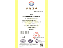 质量管理认证证书